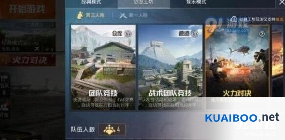 《和平精英》载具维修包有什么用 详细攻略