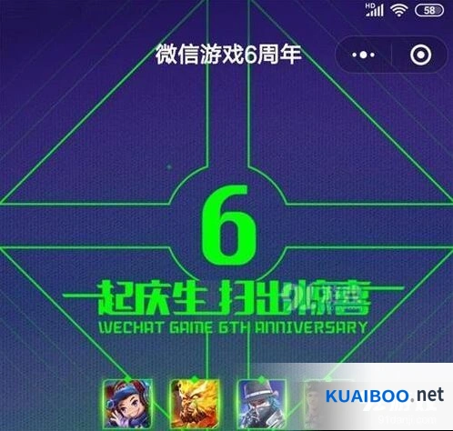 王者荣耀微信6周年活动碎片召唤教程
