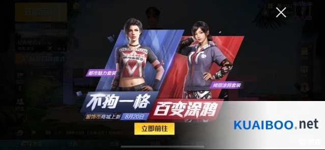 和平精英新套装绮丽涂鸦值得买吗