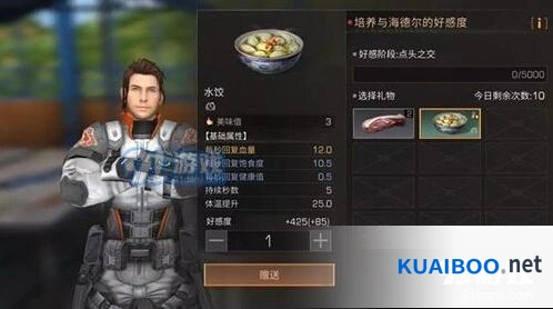 明日之后礼物选择技巧大全