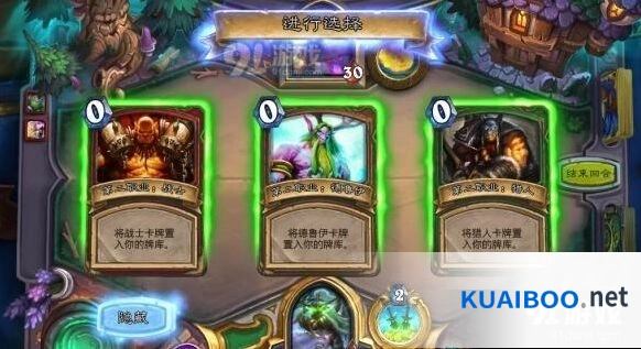 炉石传说本周乱斗车祸现场完整攻略