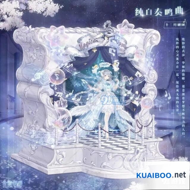 奇迹暖暖纯白奏鸣曲套装活动详解