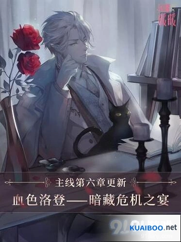 闪耀暖暖血色洛登章节内容有哪些