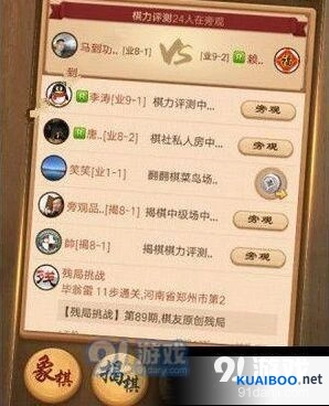 天天象棋138期残局挑战图文流程