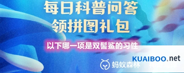 以下哪一项是双髻鲨的习性