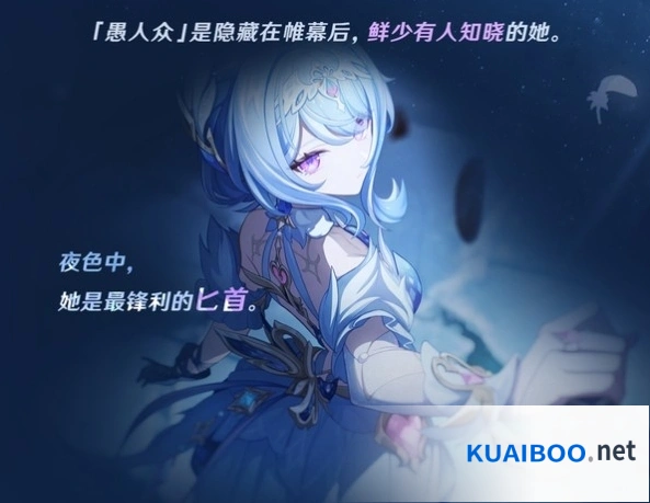 原神奥黛塔技能介绍
