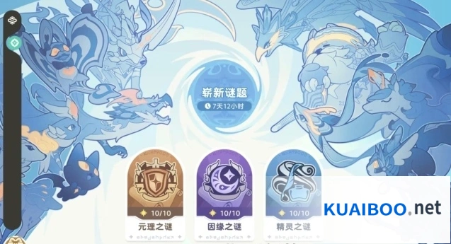 《崩坏因缘精灵》崭新谜题玩法介绍