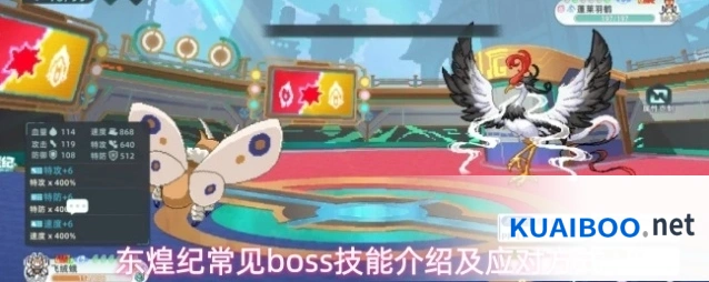 东煌纪常见boss技能介绍及应对方式