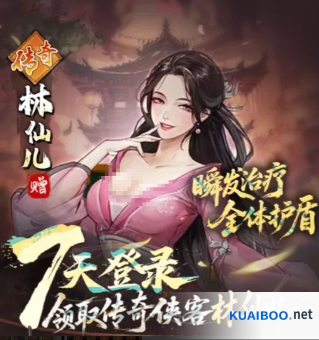 《古龙群侠录》林仙儿介绍