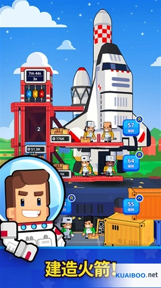 火箭明星手游截图2
