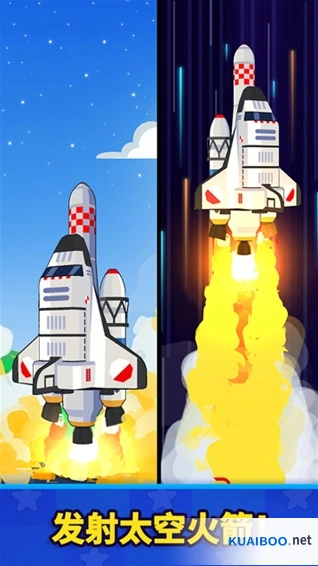火箭明星手游截图4