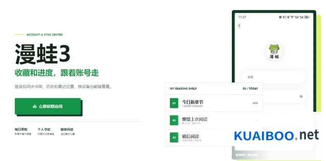 漫蛙3免费版网页入口