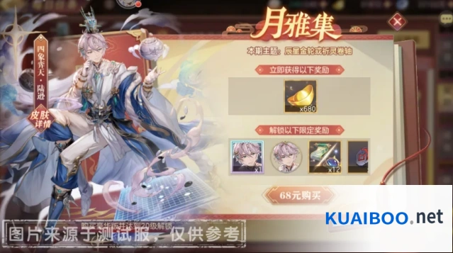 《三国志幻想大陆》九月月雅集活动介绍