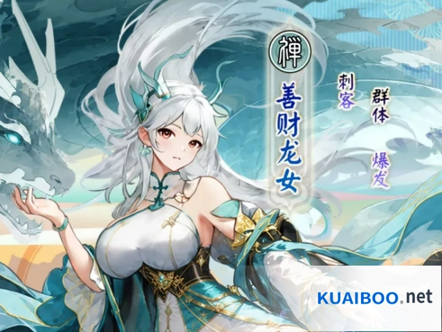 《无双萌将》禅善财龙女介绍