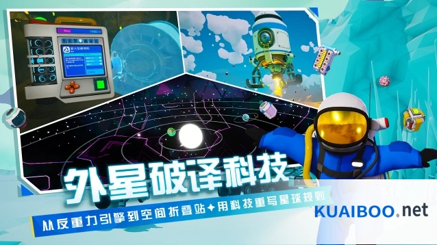《异星探险家》捕捉银河蜗牛任务攻略