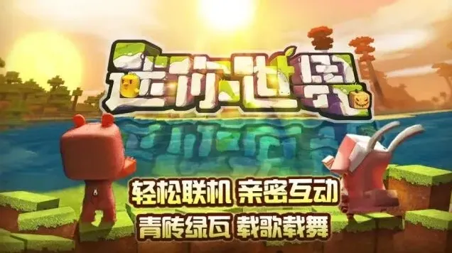 迷你世界2022年8月激活码-迷你世界2022最新激活码