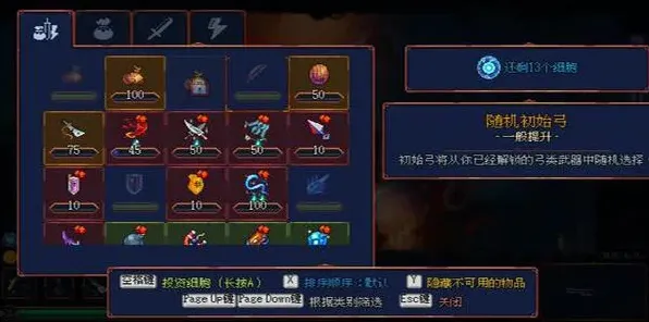 《重生细胞》铸造所系统全攻略