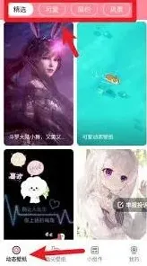 草莓壁纸app实用技巧分享