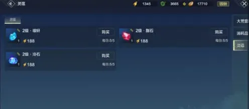 妄想山海金石