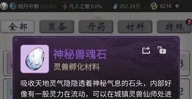 《一念逍遥》如何获取第二只灵兽攻略