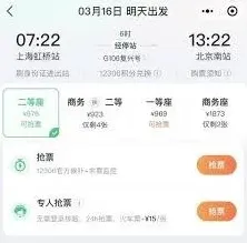 铁路12306下单后付款时限详细教程