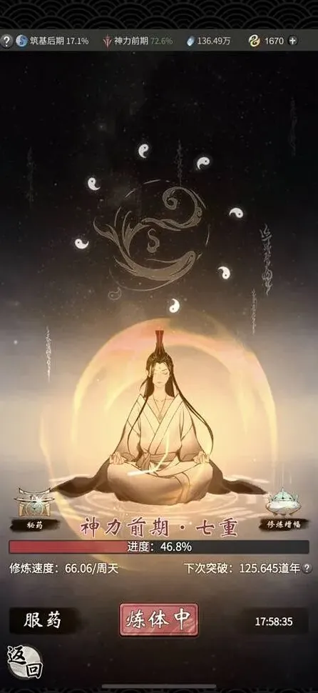 一念逍遥战力增强七条路线