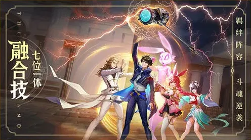 斗罗大陆深海乐章终极攻略