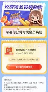 喜马拉雅儿童兑换会员方法指南