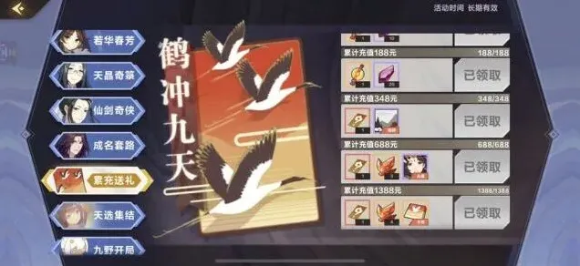 仙剑奇侠传九野残卷攻略技巧