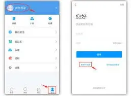 学习通选课教程步骤