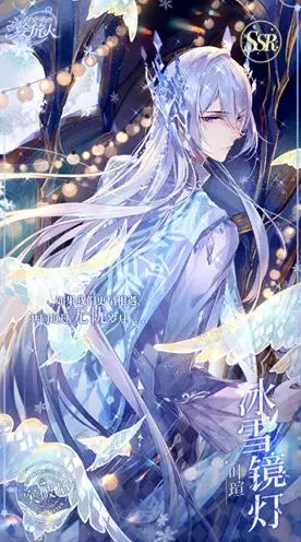 时空中的绘旅人书中童话冰雪镜灯抽卡指南