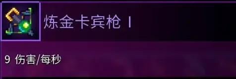 重生细胞卡宾枪组合攻略