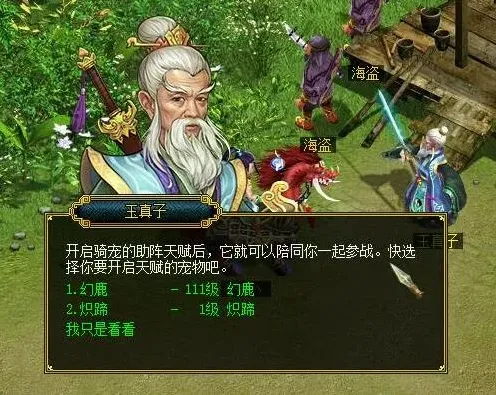 《问道》坐骑猎魂系统全流程攻略