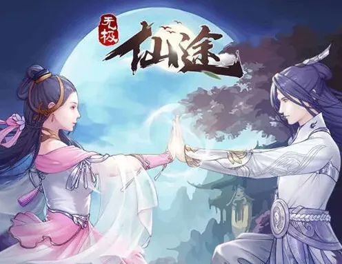《无极仙途》李自明43岁路线传说之下攻略分享