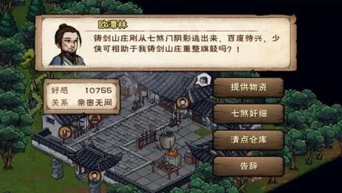 烟雨江湖属性