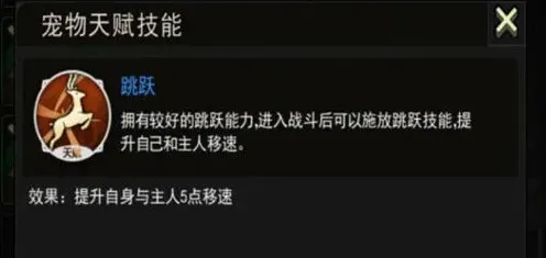 重建家园SS宠物牌子获取方法指南