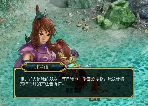 《问道》宠物飞升任务教程