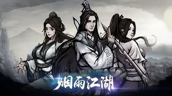 烟雨江湖钓鱼