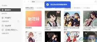 《Listen1》歌单导入详细指南