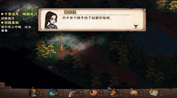 烟雨江湖任务攻略