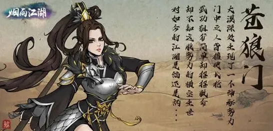 烟雨江湖神器