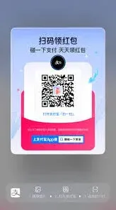 支付宝碰一碰支付
