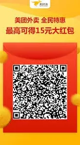 《微信》美团打车完整使用指南