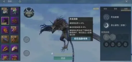 妄想山海攻略