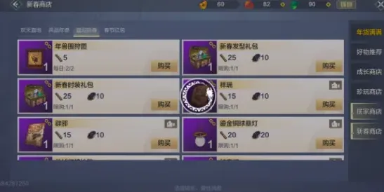 妄想山海春节年兽