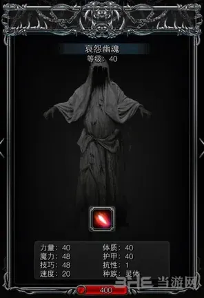 地下城堡2哀怨幽魂位置打法攻略