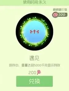 球球大作战符号怎么打