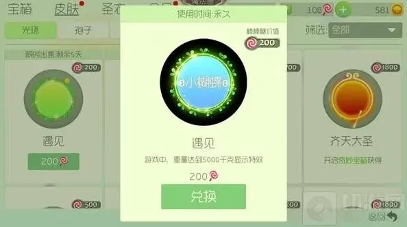 球球大作战天使翅膀符号怎么加到昵称里面去