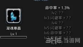 地下城堡2极寒幽魂在哪里 攻略分享