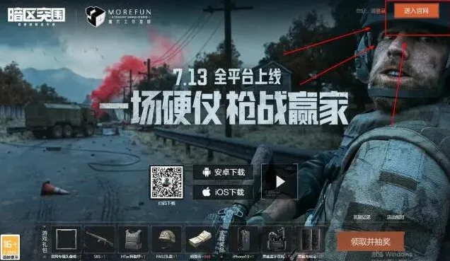 暗区突围cdk激活入口-暗区突围cdk激活入口在哪里